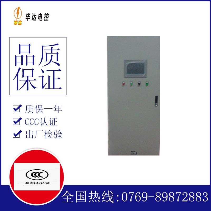 湟中变频控制箱
