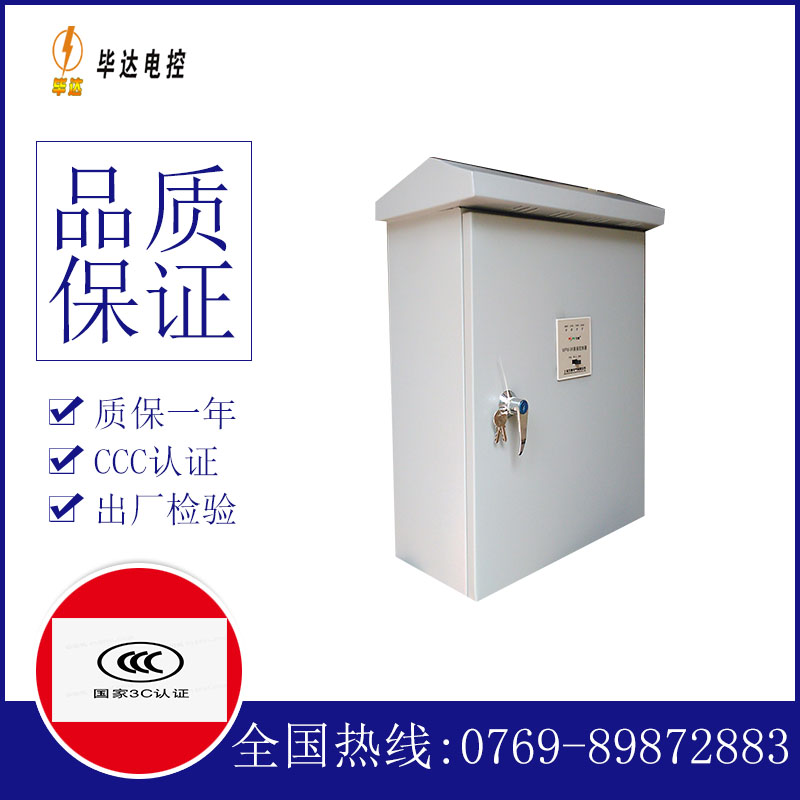 湟中排污泵控制箱