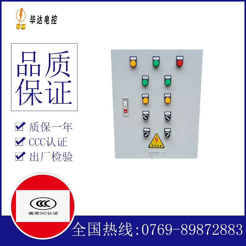湟中水泵控制箱