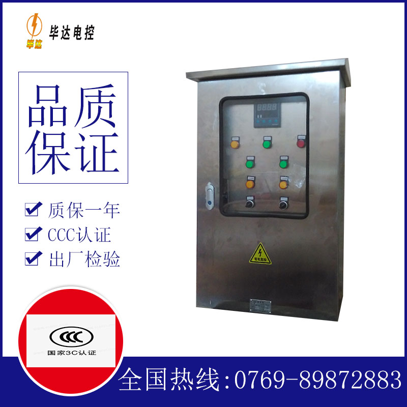 湟中路灯控制箱