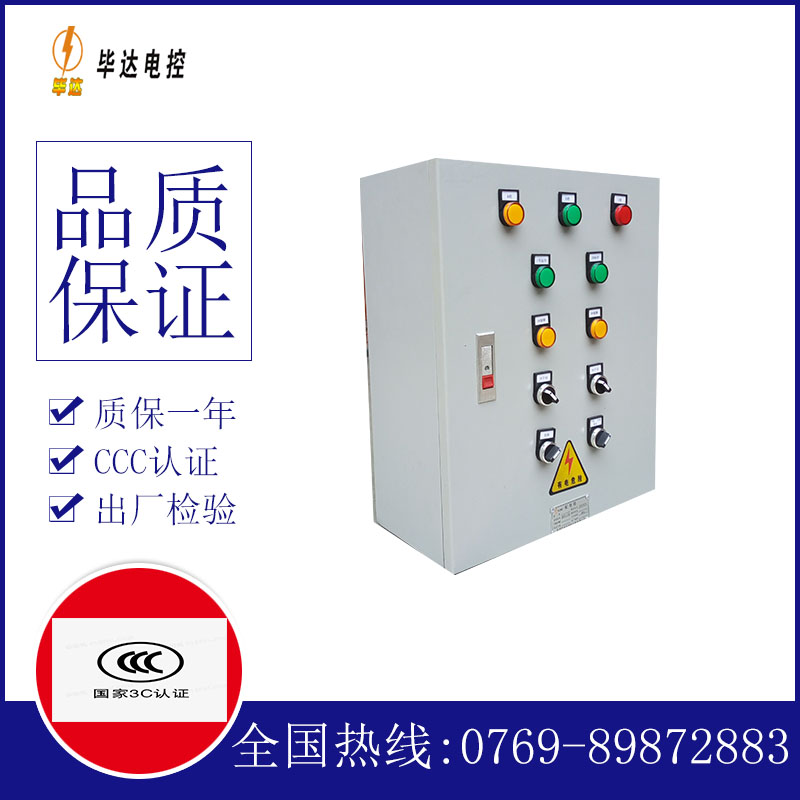 湟中电控箱