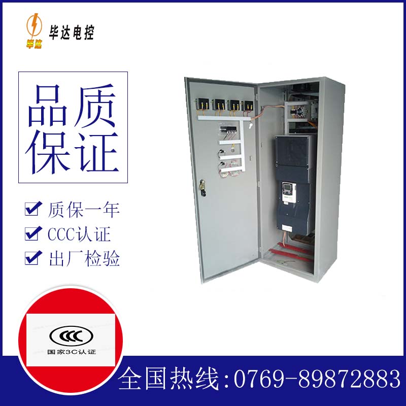 湟中变频控制柜